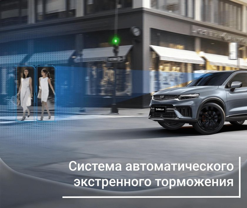 Система экстренного торможения Лексус