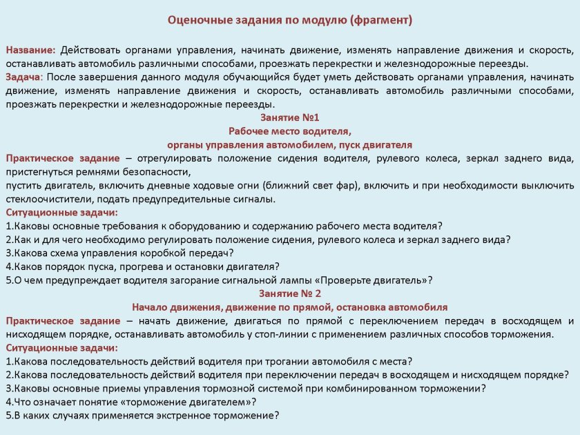 Неисправности автомобиля при которой запрещено движение