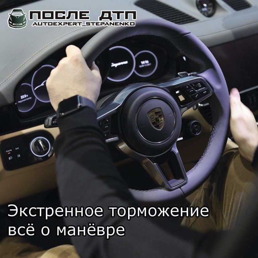 Автоматическое экстренное торможение