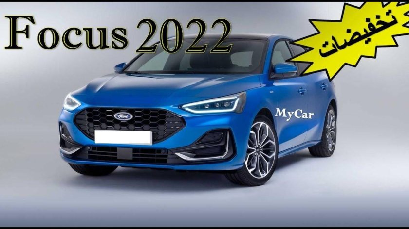Ford focus 2022