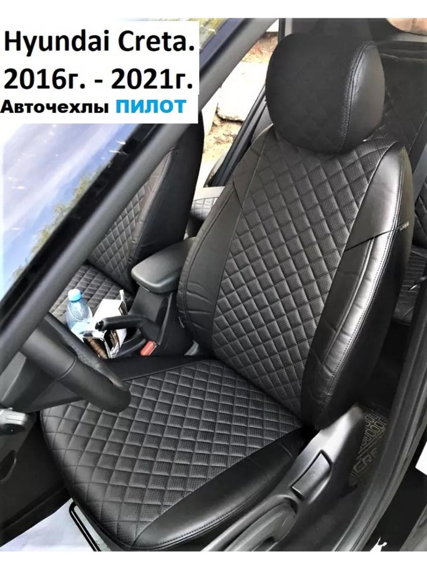 Чехлы на Hyundai Creta экокожа