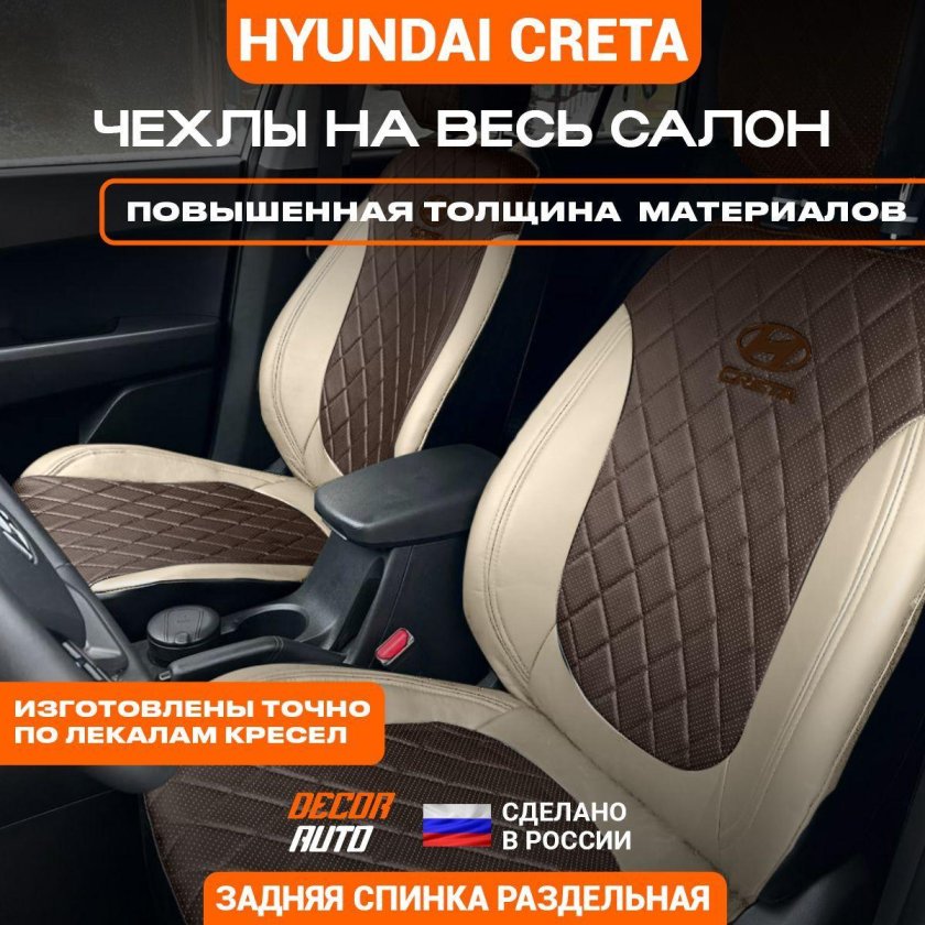 Сиденье из экокожи цвет шоколад и вставка