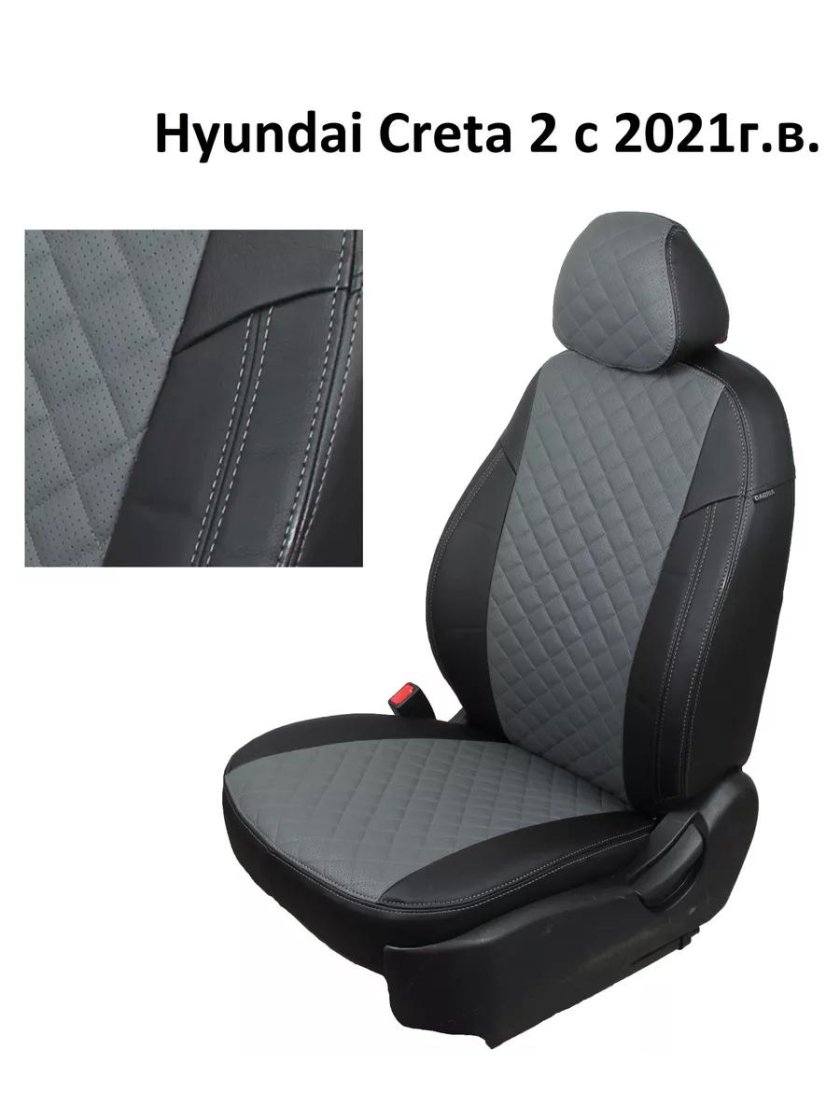 Чехлы на сиденья для хендай крета