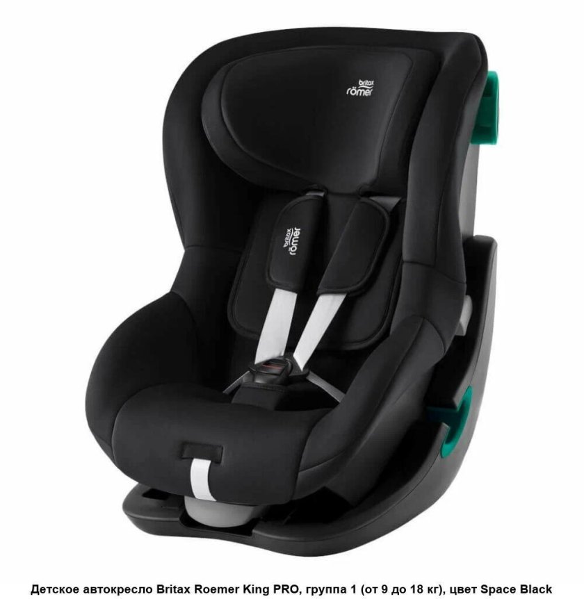 Детское автокресло britax roemer evolvafix