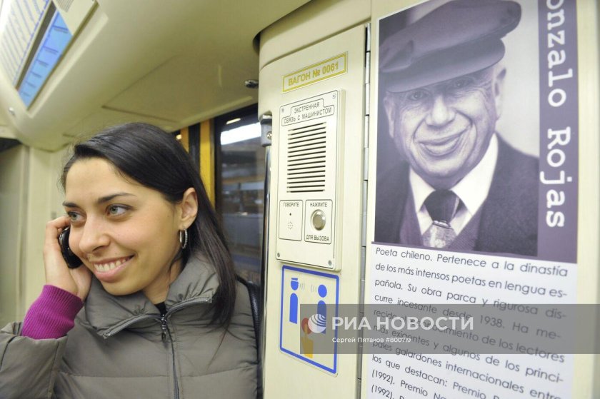 Стихи в метро