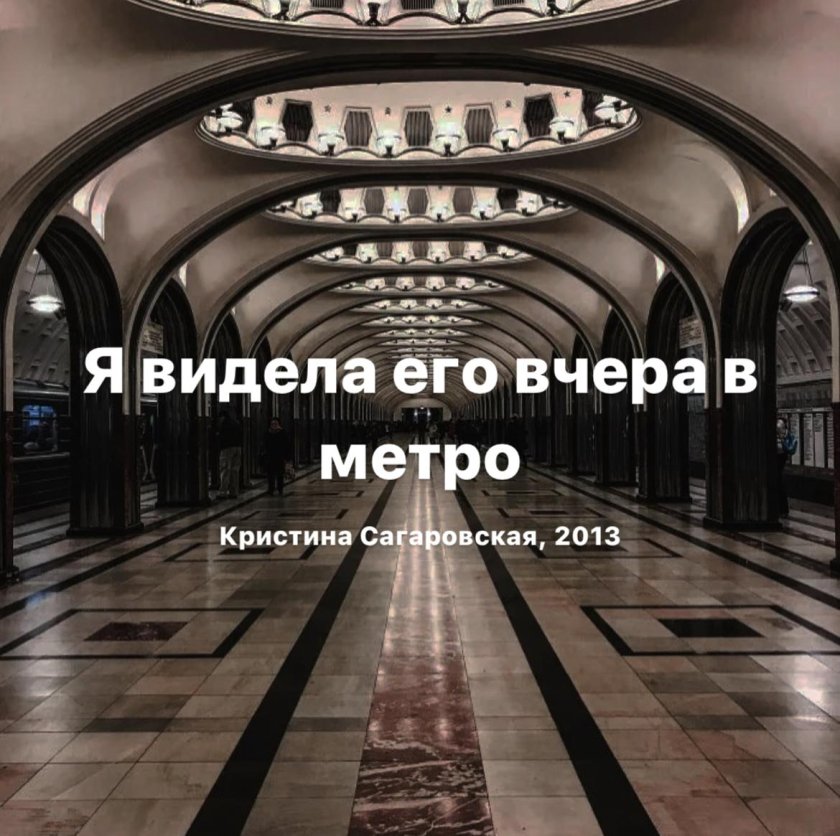 Самая красивая станция московского метро