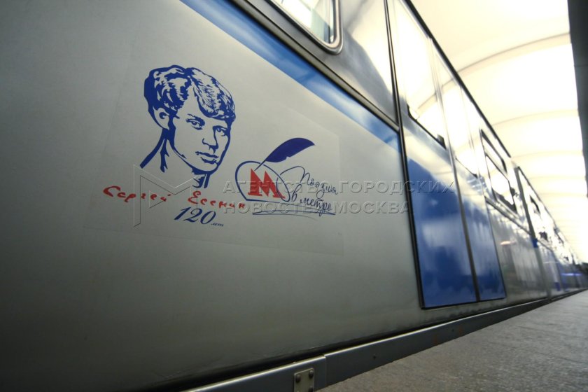 Экспресс Сергей Есенин Рязань Москва