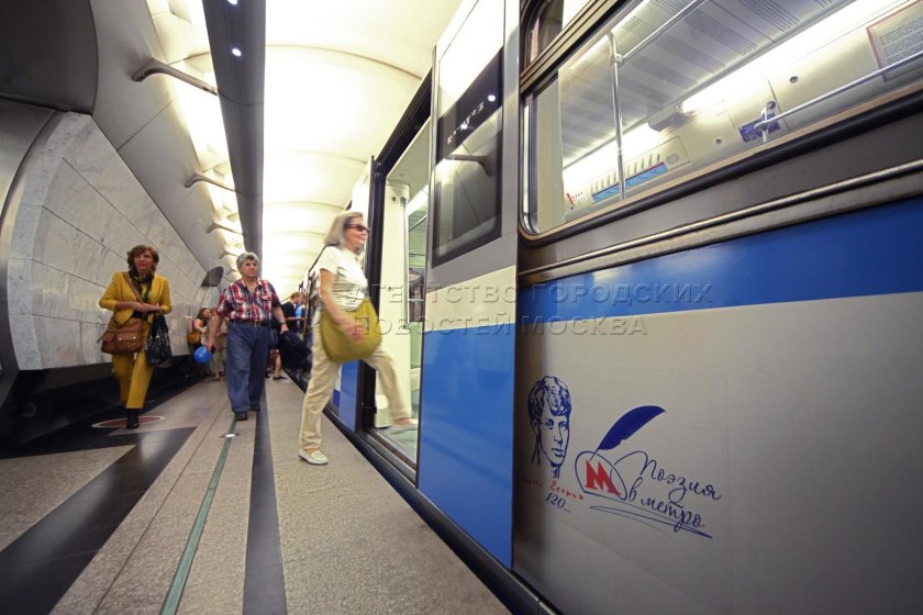 Поезд поэзия в метро