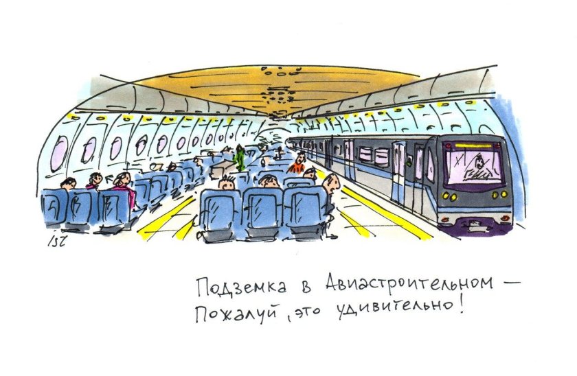 Метро карикатура