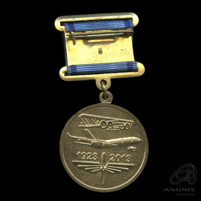 Значок 90 лет Аэрофлота