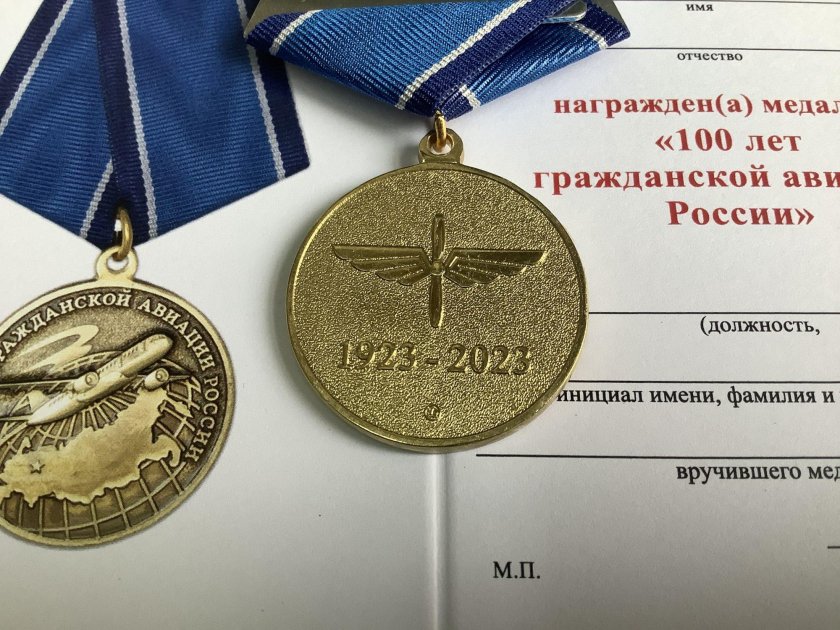 100 лет гражданской авиации россии