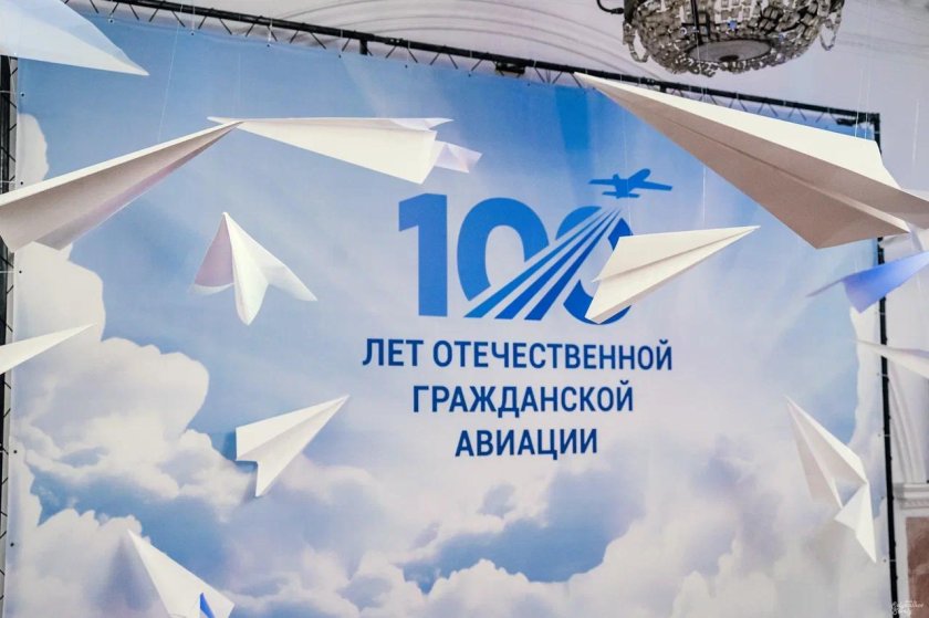 Отечественная Гражданская Авиация