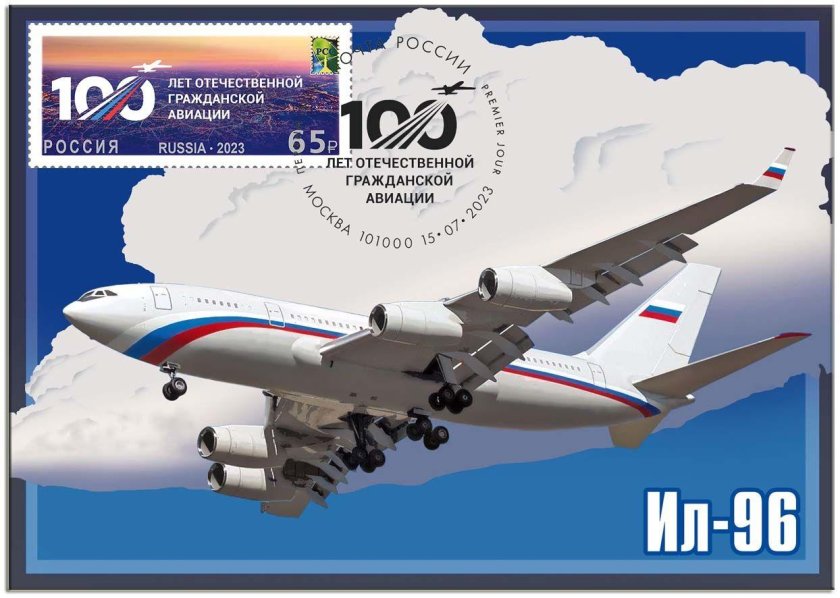 Марка, посвященная 100-летию гражданской авиации Эстонии.