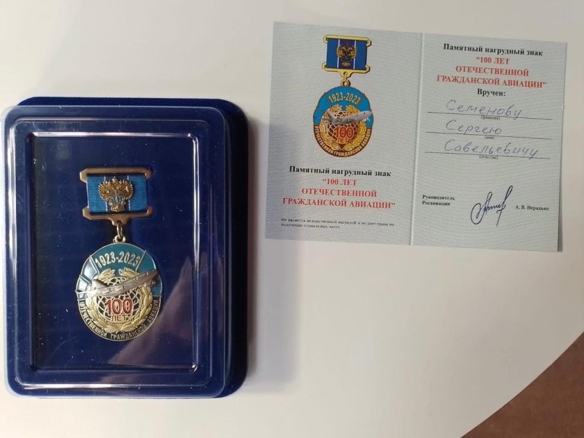 100 Лет гражданской авиации России