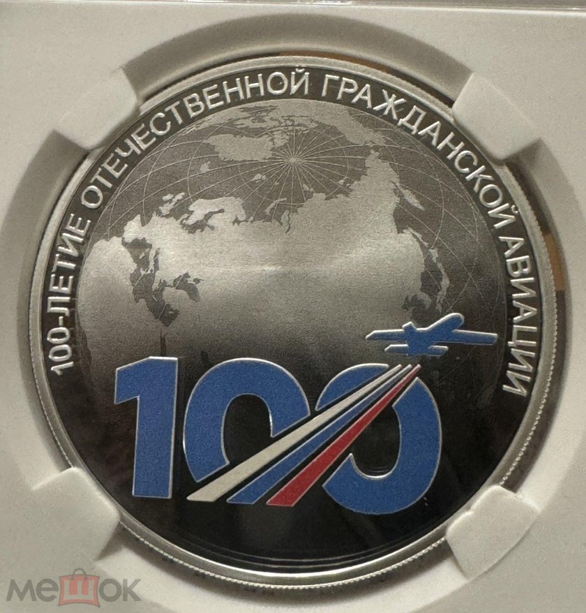 100 летие отечественной гражданской авиации