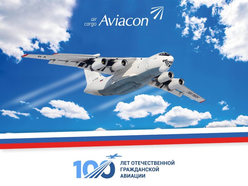 100 Летие гражданской авиации России