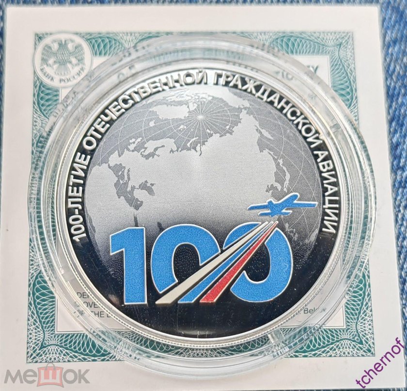 К столетию гражданской авиации россии