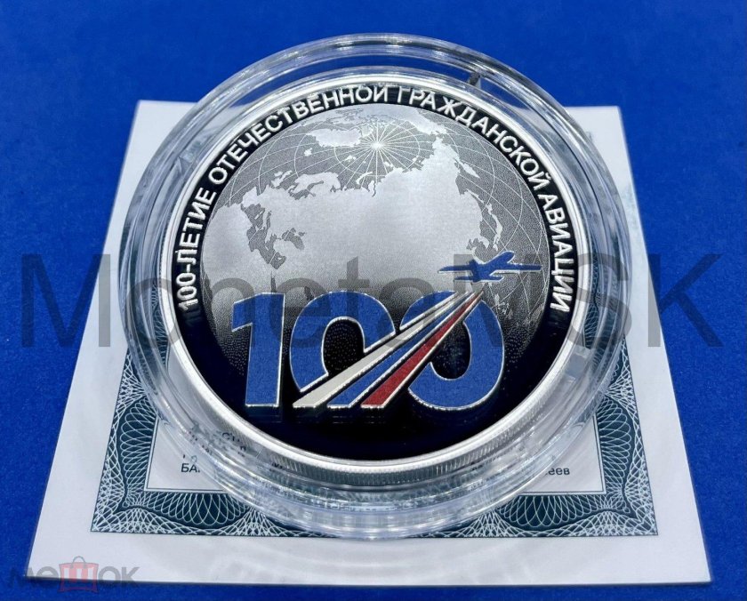 100 летие отечественной гражданской авиации