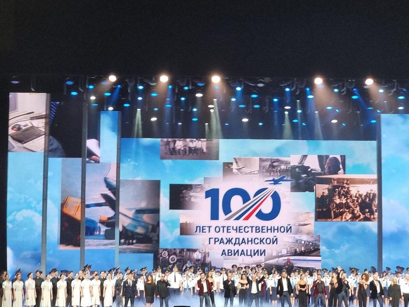 100 лет гражданской авиации россии 2023