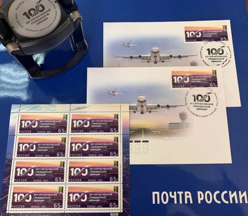 100 Летие гражданской авиации