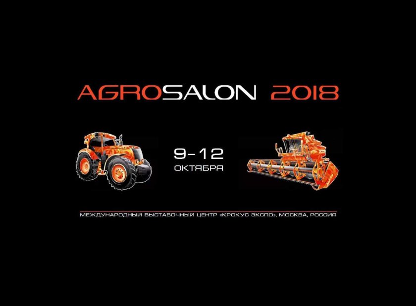 АГРОСАЛОН водяные знаки