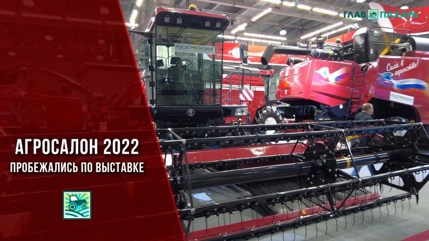 Выставка тракторов 2022