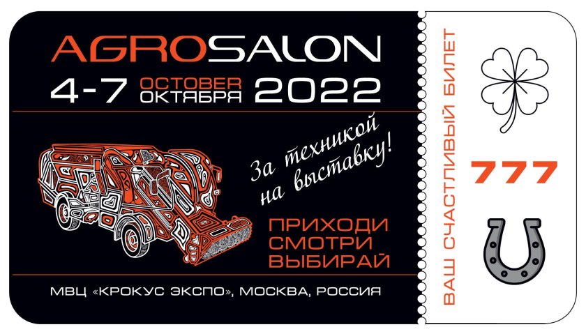 АГРОСАЛОН бейджи