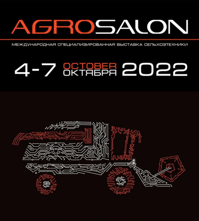 Агросалон 2024 москва