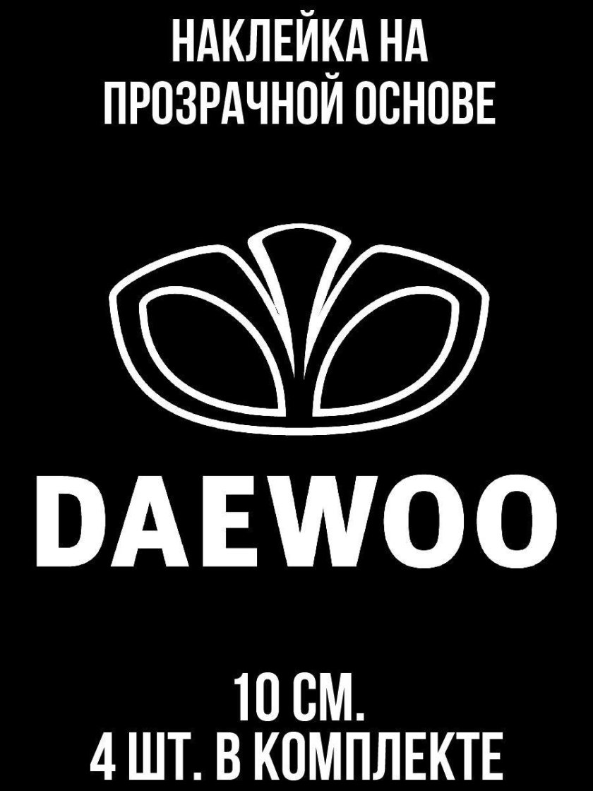 Daewoo логотип