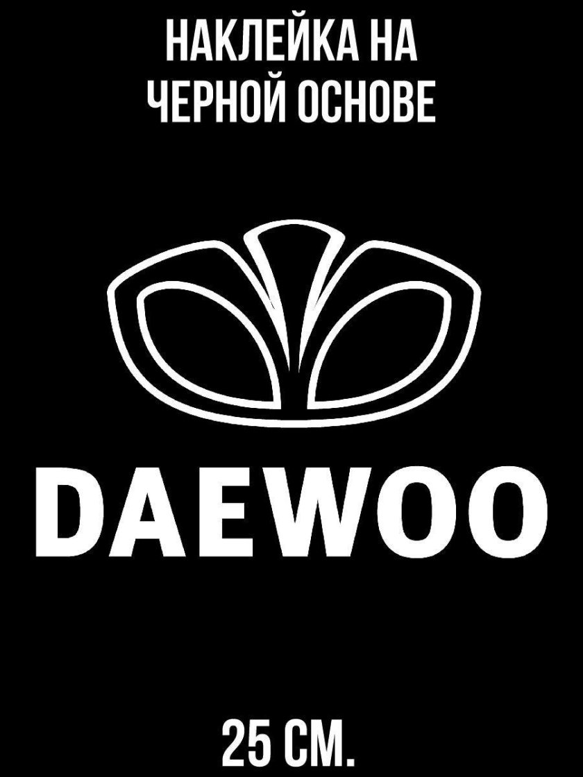 Daewoo логотип