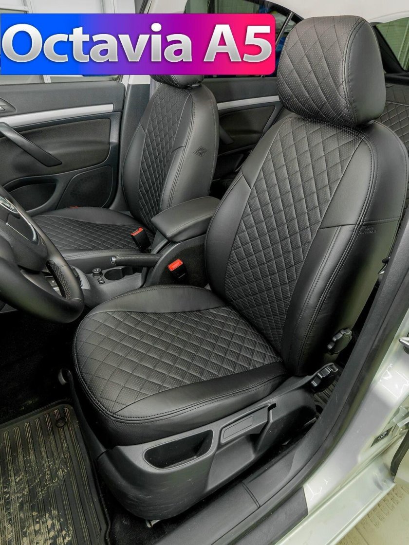 Чехлы автопилот шкода октавия а5