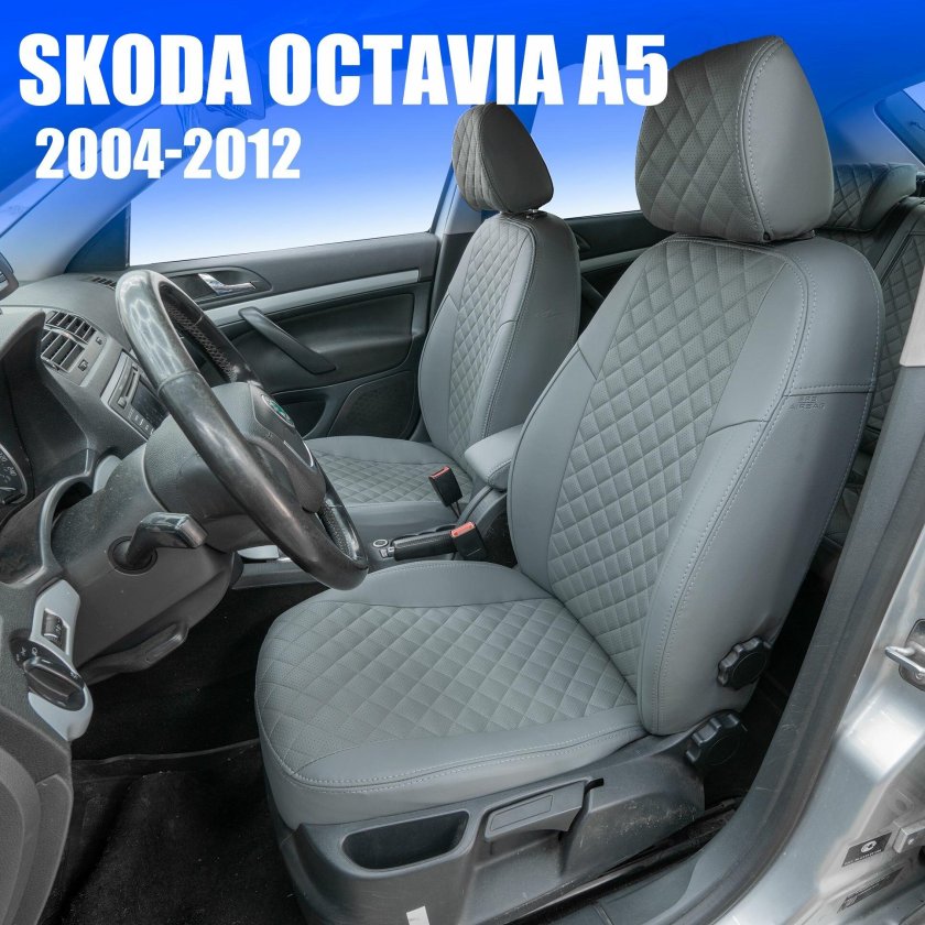 Чехлы шкода октавия а5