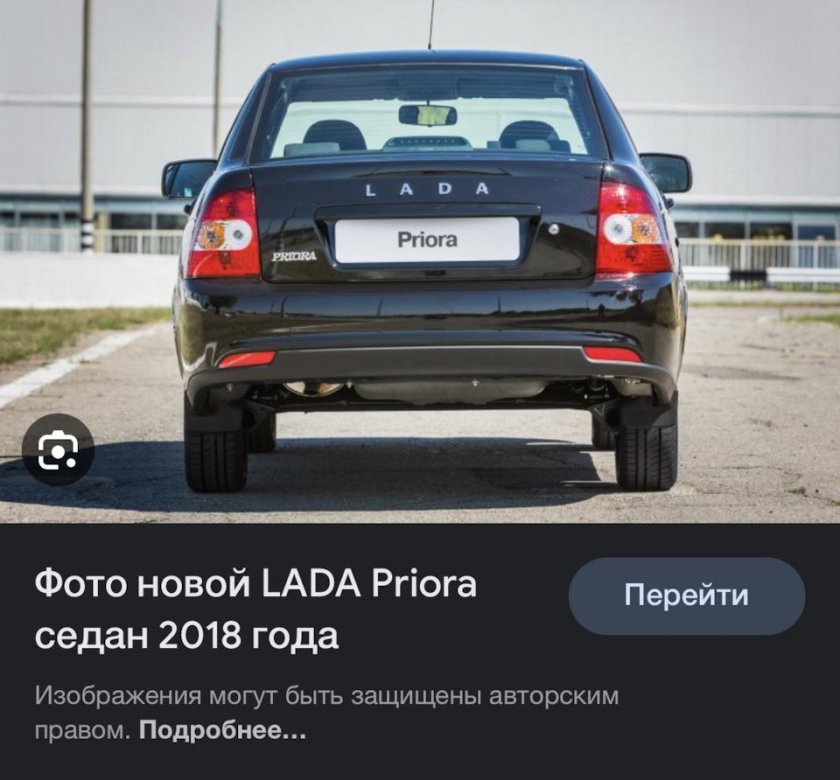 Лада Приора сзади