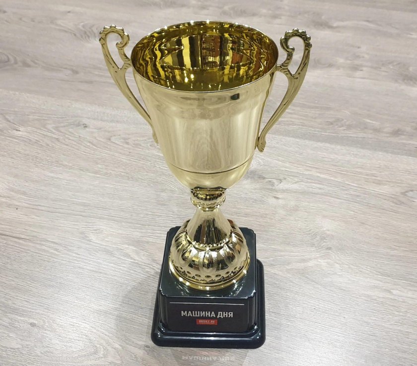 Кубок машина дня