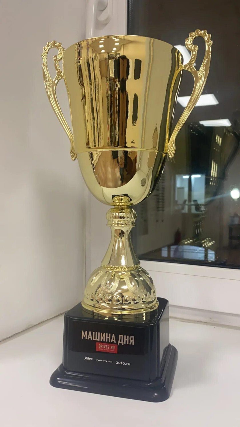 Кубок с машиной