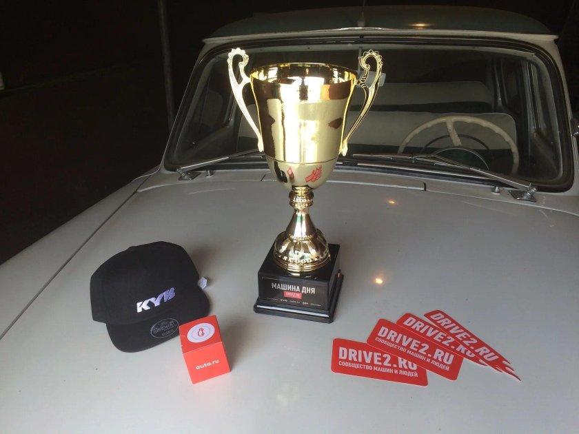 Кубок машина дня драйв 2