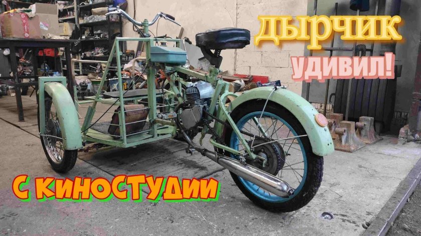 Трехколесный мопед