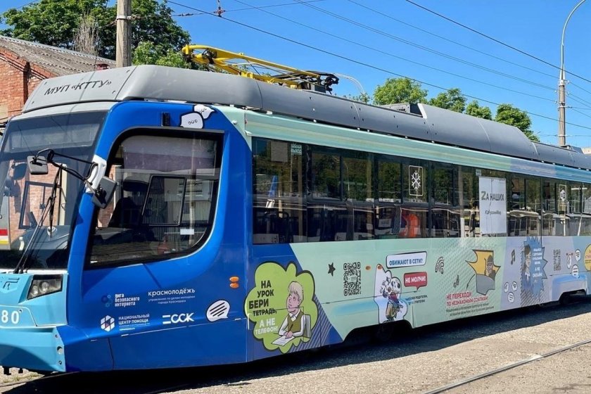 Краснодар трамваи