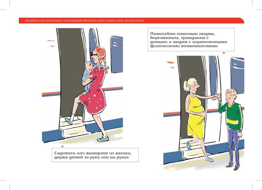 Правила безопасности