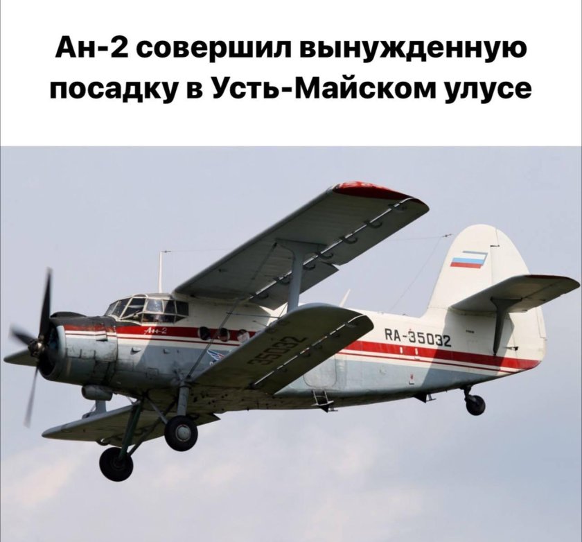 Кукурузник АН-2