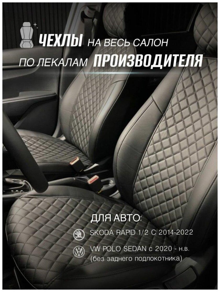 Чехлы на Hyundai Creta экокожа