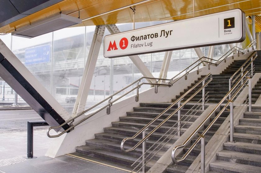 Станция метро Филатов луг Москва