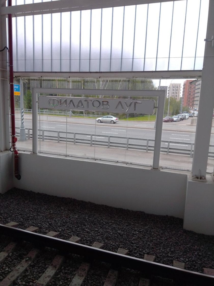 Филатов луг