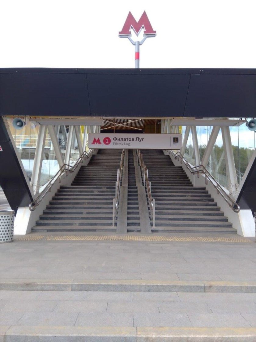 Саларьево филатов луг метро