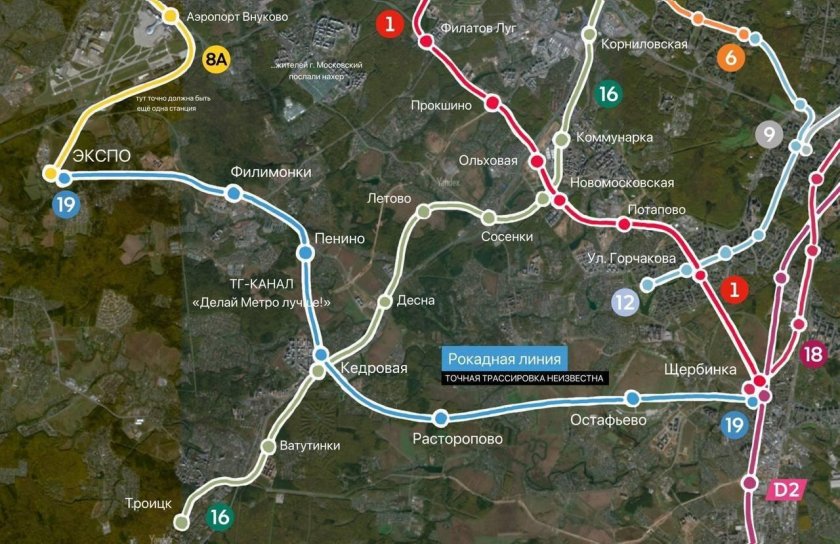 Рокадная линия метро