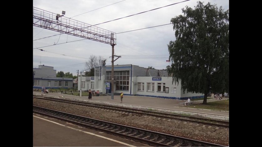 Железнодорожная станция Киржач