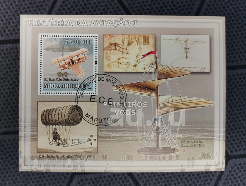 Почтовые блоки Мозамбика 2009