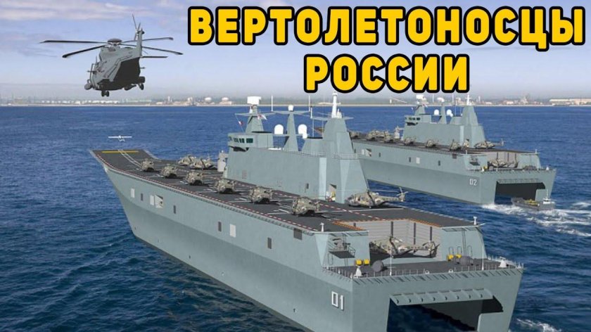 Мистраль вертолетоносец