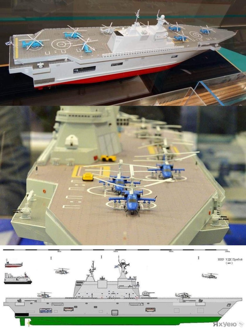 Проект Прибой вертолетоносец