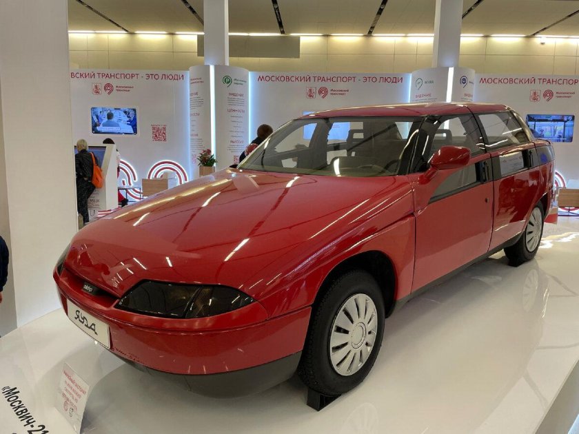 Музей москвич